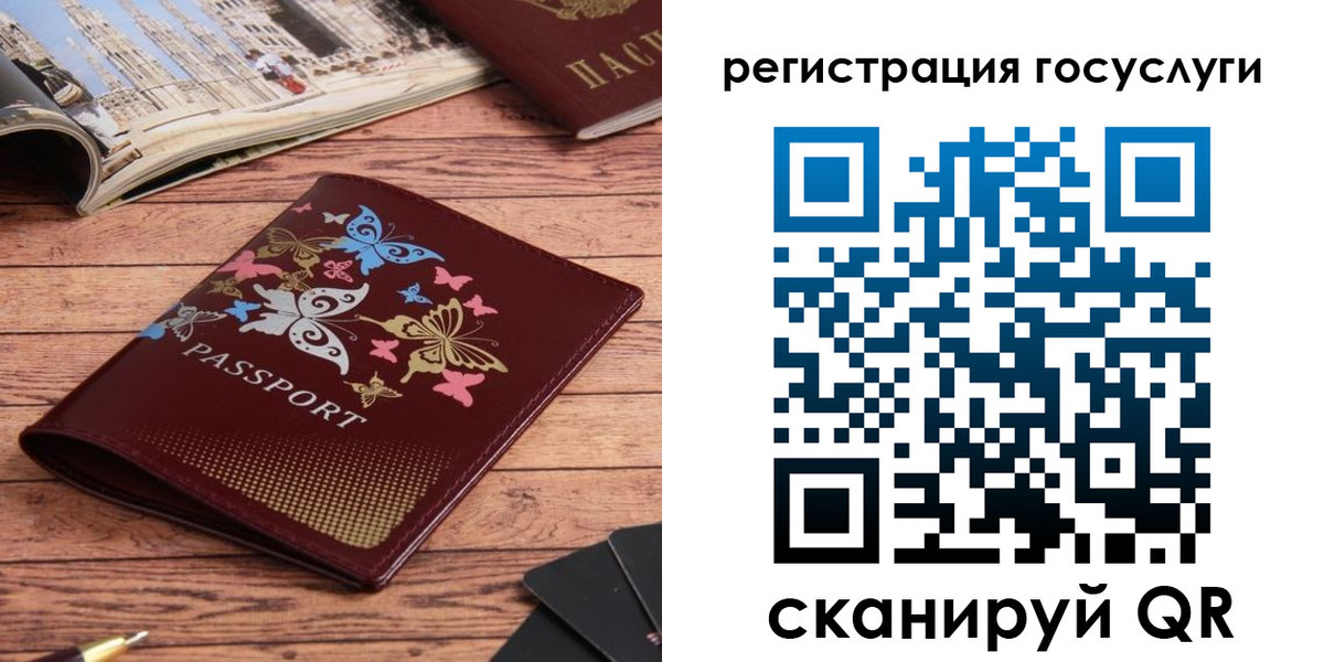 прописка для школы в Мичуринске