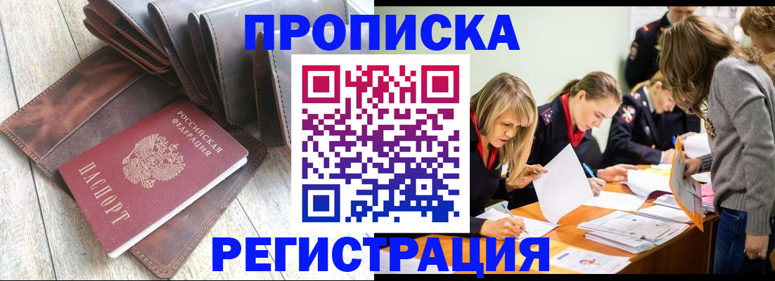 временная регистрация госуслуги в Мичуринске
