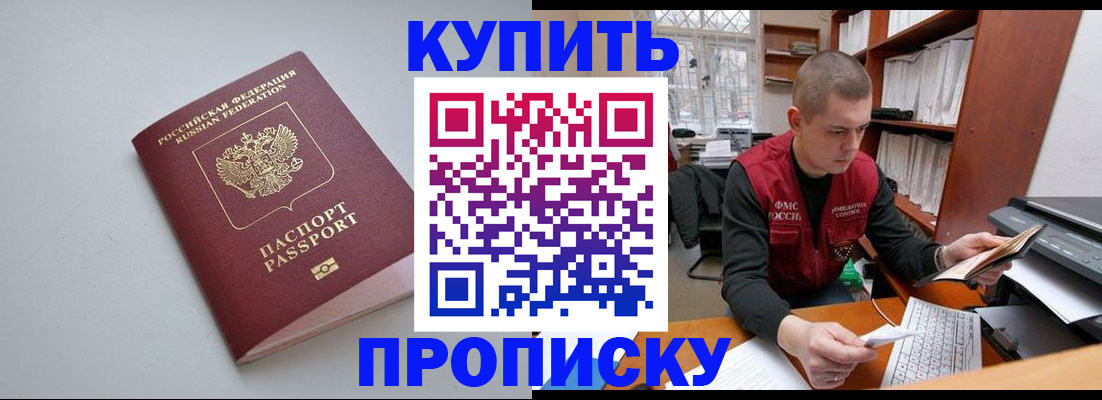 временная регистрация адрес в Мичуринске