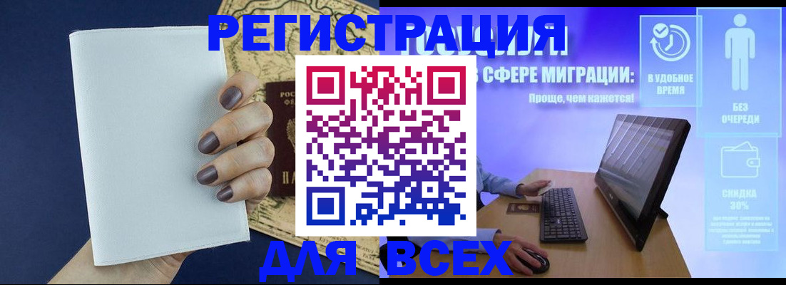 регистрация в Мичуринске